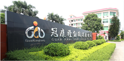 Guan Kang Long Textile Co., Ltd.