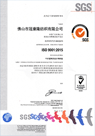 ISO90012015 质量认证英文